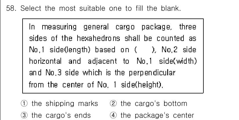 검량사 2016년 58번 - 해당 자격증의 핵심 개념을 묻는 객관식 문제