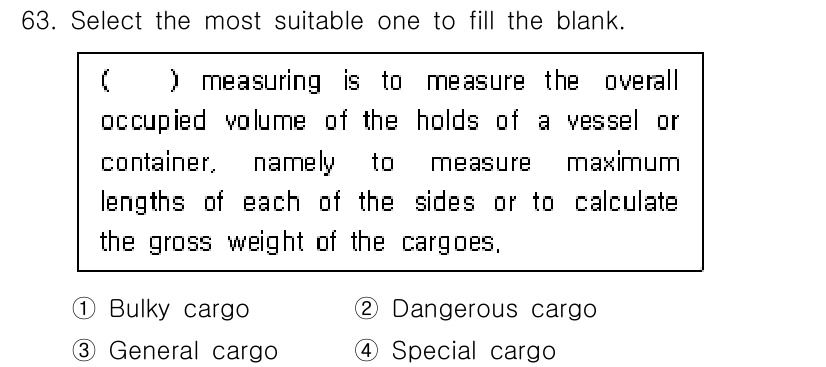 검량사 2016년 63번 - . General cargo.  
해설: General cargo는 다양... 에 관한 핵심 기출문제