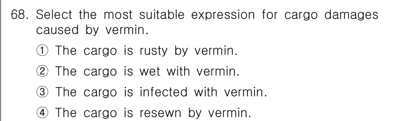 검량사 2016년 68번 - "The cargo is infected by vermin"은 해충이나 ... 에 관한 핵심 기출문제