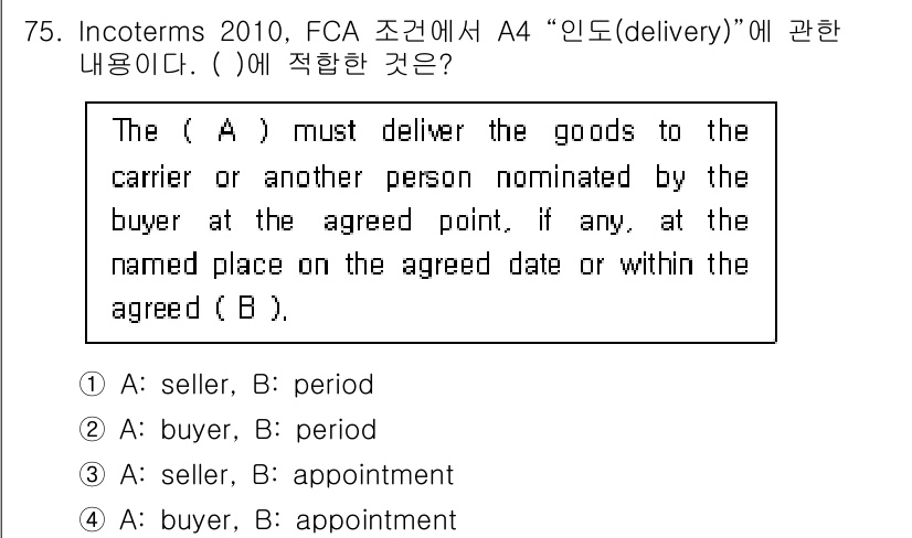 검량사 2016년 75번 - FCA 조건에서 “A”는 매도인(seller)이므로, 물품을 운송업자에게... 에 관한 핵심 기출문제