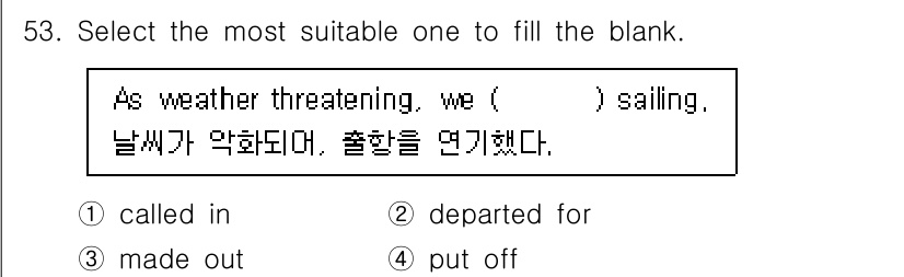 검량사 2018년 53번 - 정답은 4번 "put off"입니다. "Put off"는 활동을 미루다 ... 에 관한 핵심 기출문제