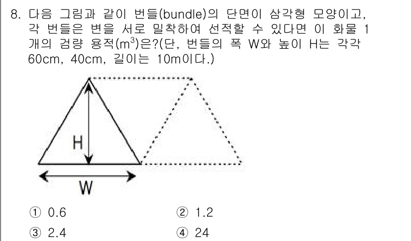 검량사 2018년 8번 - 주어진 문제에서 각 변의 길이를 사용하여 삼각형의 면적을 계산할 수 있습... 에 관한 핵심 기출문제