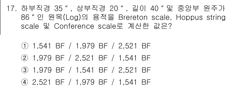 검량사 2019년 17번 - 문제에서 주어진 값들을 Bar. Log를 이용하여 Brereton sca... 에 관한 핵심 기출문제