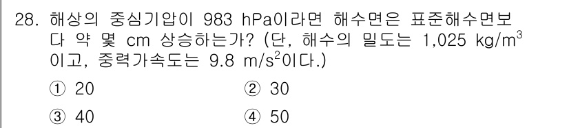 검량사 2019년 28번 - 해당 자격증의 핵심 개념을 묻는 객관식 문제