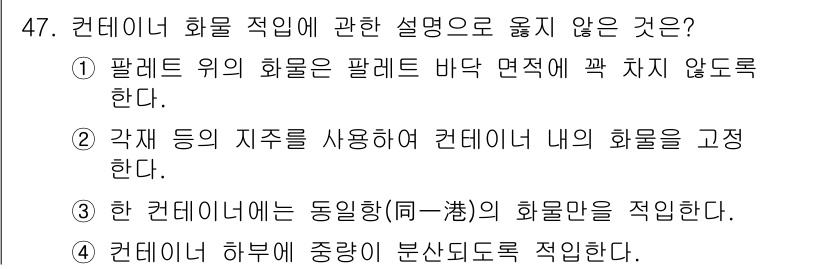 검량사 2019년 47번 - 해당 자격증의 핵심 개념을 묻는 객관식 문제