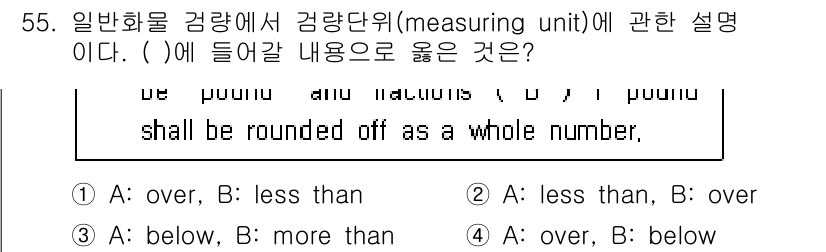 검량사 2019년 55번 - 정답은 1번 (A: over, B: less than)입니다. 이는 '1... 에 관한 핵심 기출문제
