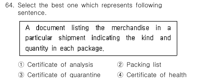 검량사 2019년 64번 - . Packing list

해설: "Packing list"는 특정 화... 에 관한 핵심 기출문제
