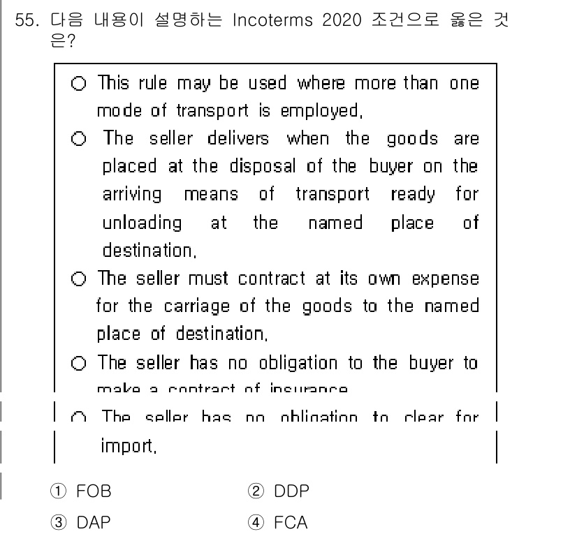 검량사 2020년 55번 - Incoterms 2020에 따르면, 매도인은 지정된 장소에서 매수인에게... 에 관한 핵심 기출문제