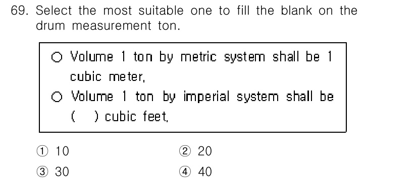 검량사 2020년 69번 - 해당 자격증의 핵심 개념을 묻는 객관식 문제