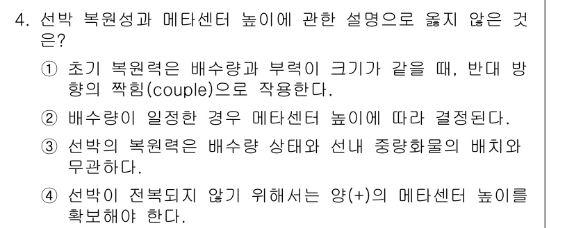 검량사 2021년 4번 - . 

정답인 이유는, 배수망이 수심의 영향을 받지 않고 배수의 반대 방... 에 관한 핵심 기출문제