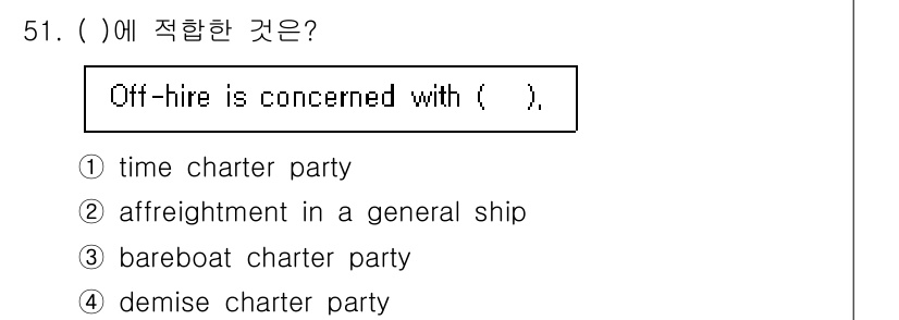검량사 2021년 51번 - 해당 자격증의 핵심 개념을 묻는 객관식 문제