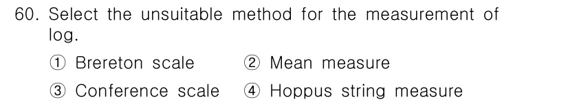 검량사 2021년 60번 - 정답 2는 평균 측정법으로, 이는 로그의 물리적 속성을 반영하지 않기 때... 에 관한 핵심 기출문제