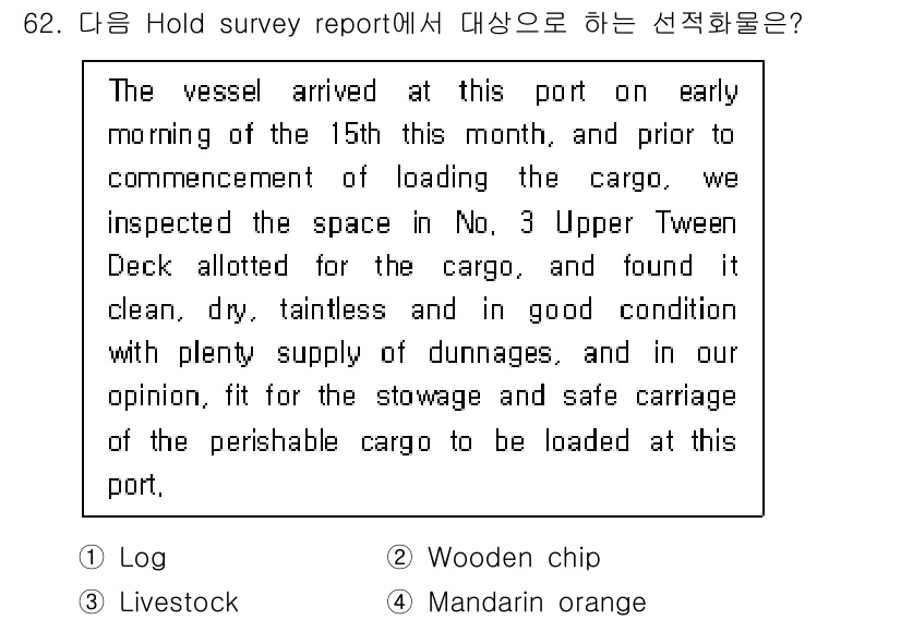 검량사 2021년 62번 - . Mandarin orange

해설: 문장에서 언급된 "perisha... 에 관한 핵심 기출문제