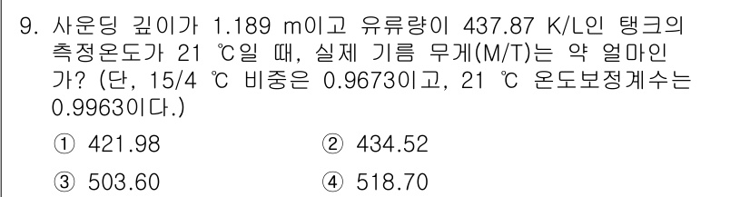 검량사 2021년 9번 - 문제를 해결하기 위해 이상기체 상태 방정식 PV=nRT를 사용합니다. 주... 에 관한 핵심 기출문제