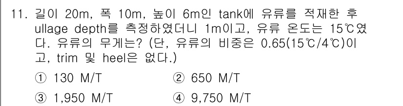 검량사 2022년 11번 - 유체의 밀도를 구하기 위해 비중을 사용하는 식을 적용합니다. 유체의 비중... 에 관한 핵심 기출문제