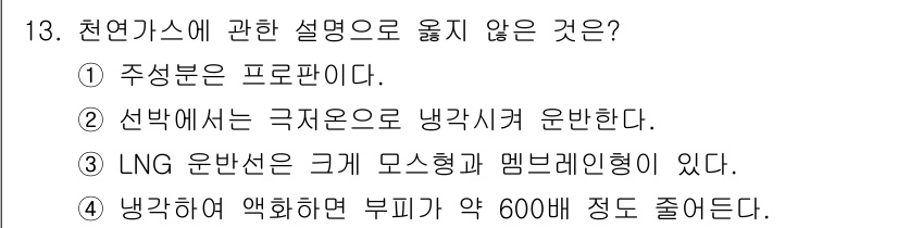 검량사 2022년 13번 - 해당 자격증의 핵심 개념을 묻는 객관식 문제