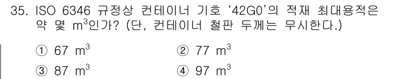 검량사 2022년 35번 - 해당 자격증의 핵심 개념을 묻는 객관식 문제