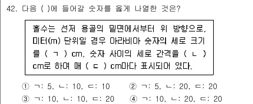검량사 2022년 42번 - 문제에서 요구하는 것은 기울기와 관련된 수치를 통해 두 지점 간의 수학적... 에 관한 핵심 기출문제