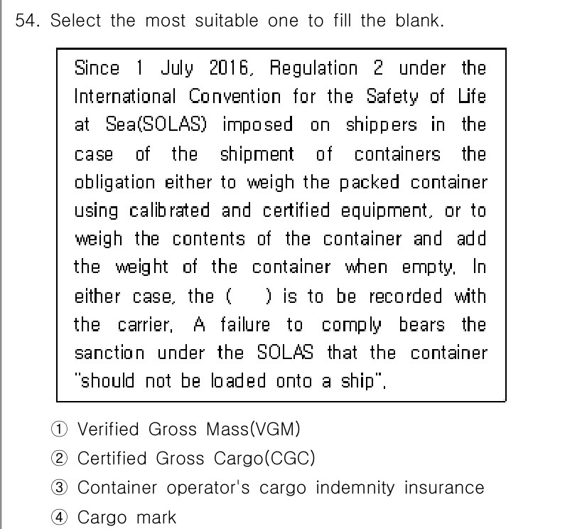 검량사 2022년 54번 - 국제해상안전조약(SOLAS)에 따라 컨테이너의 무게 확인은 선주에게 의무... 에 관한 핵심 기출문제