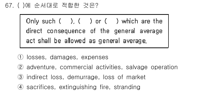 검량사 2022년 67번 - ) losses, damages, expenses

핵심 해설: 일반 평... 에 관한 핵심 기출문제