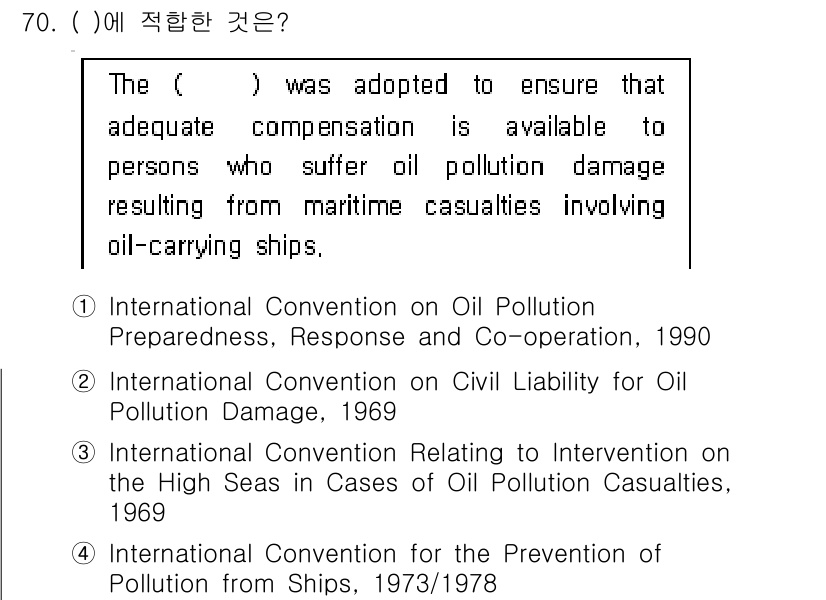 검량사 2022년 70번 - 1969년의 "International Convention on Civi... 에 관한 핵심 기출문제
