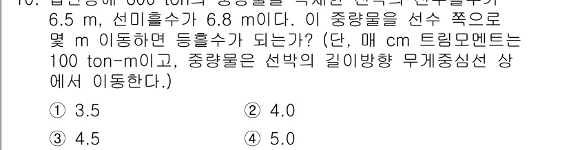 검량사 2023년 10번 - 해당 자격증의 핵심 개념을 묻는 객관식 문제
