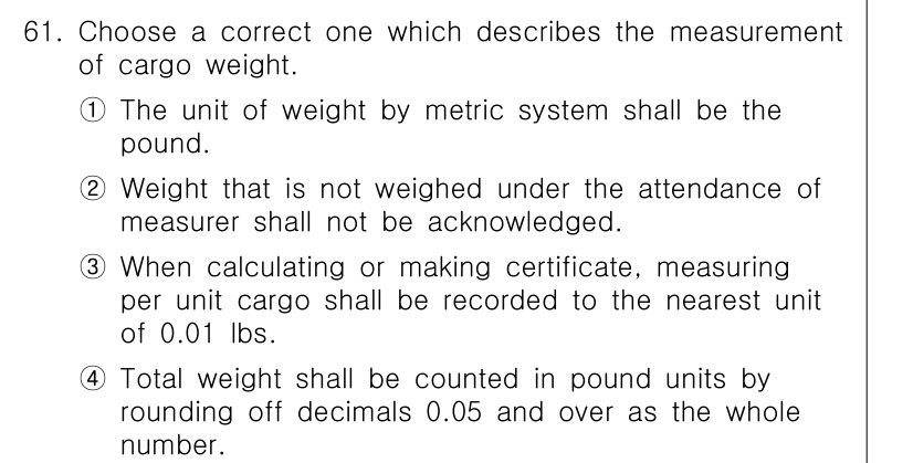 검량사 2023년 61번 - 정답 2의 핵심 해설은 다음과 같습니다. 실측 시 측정자의 참석 없이 무... 에 관한 핵심 기출문제