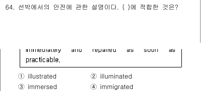 검량사 2023년 64번 - "immersed"는 특정 상황에 깊이 관련되거나 몰입되어 있음을 나타내... 에 관한 핵심 기출문제