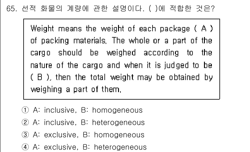 검량사 2023년 65번 - 정답은 1번 "inclusive: homogeneous"입니다. 이 문장... 에 관한 핵심 기출문제