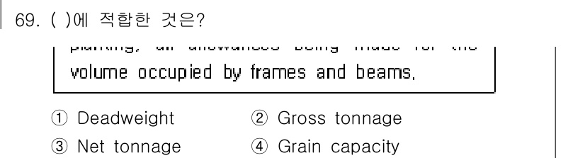 검량사 2023년 69번 - 정답은 4번 "Grain capacity"입니다. 이는 선박이나 저장소의... 에 관한 핵심 기출문제