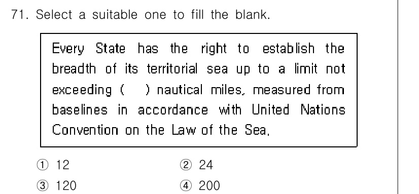 검량사 2023년 71번 - 해설: 각국은 유엔 해양법에 따라 기선에서 최대 12 해리의 영해를 설정... 에 관한 핵심 기출문제