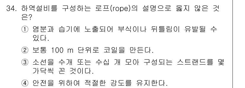 검량사 2024년 34번 - . 

해설: 소선이 수개 쌓여서 형성된 구조체가 완벽하게 수직이 아닌 ... 에 관한 핵심 기출문제