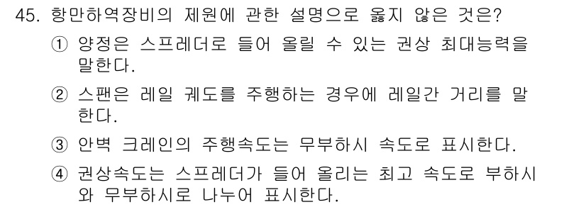 검량사 2024년 45번 - 이유: 정답 ①은 정량 유의정도가 아닌 스프레드에 대한 설명이므로 틀린 ... 에 관한 핵심 기출문제