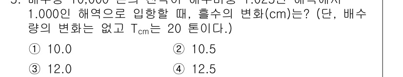 검량사 2024년 5번 - 해당 자격증의 핵심 개념을 묻는 객관식 문제
