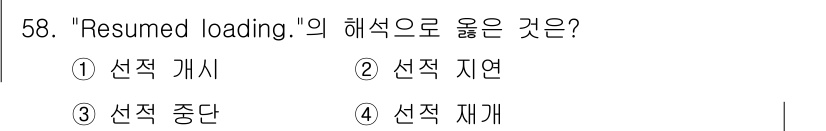 검량사 2024년 58번 - 해당 자격증의 핵심 개념을 묻는 객관식 문제