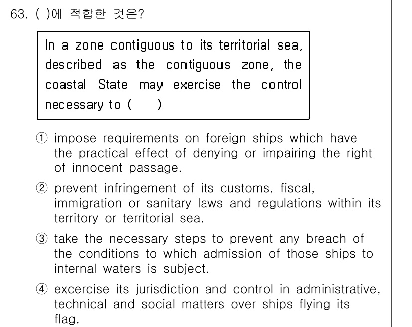 검량사 2024년 63번 - 정답 2번입니다. 해양법에 따르면 연안 국가가 자신의 법률을 적용해 외국... 에 관한 핵심 기출문제