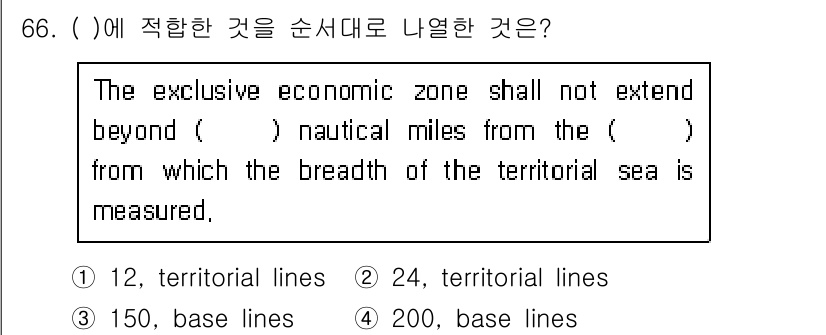 검량사 2024년 66번 - 배타적 경제수역은 기선에서 200해리까지 확장될 수 있으며, 이는 통상적... 에 관한 핵심 기출문제