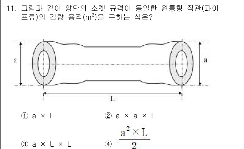 검량사 2025년 11번 - 원통형의 부피는 밑면의 넓이와 높이를 곱한 값으로 구해지며, 밑면은 원의... 에 관한 핵심 기출문제