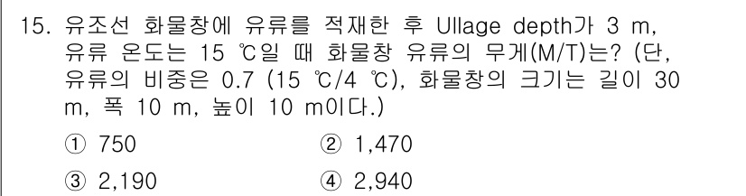 검량사 2025년 15번 - 주어진 문제는 흐름의 속도와 깊이에서 발생하는 유량의 관계를 주어지는 공... 에 관한 핵심 기출문제