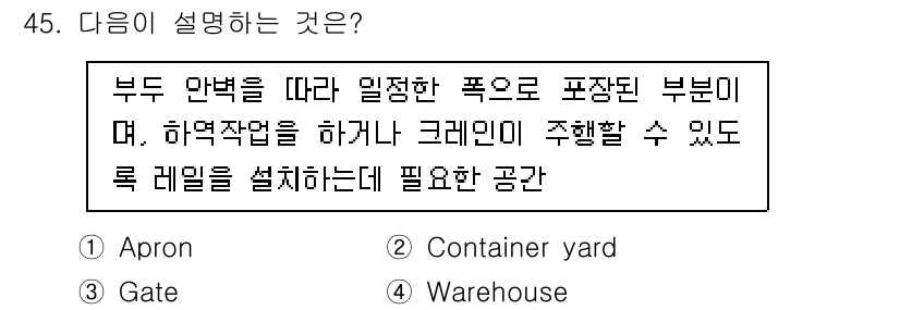 검량사 2025년 46번 - 해당 자격증의 핵심 개념을 묻는 객관식 문제