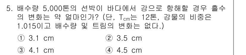 검량사 2025년 5번 - 해당 자격증의 핵심 개념을 묻는 객관식 문제