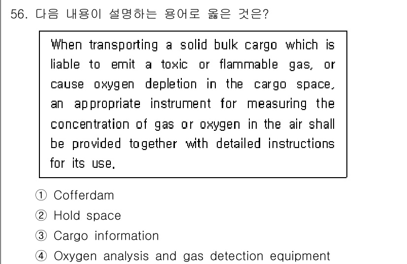 검량사 2025년 56번 - 정답 4번 "Oxygen analysis and gas detection... 에 관한 핵심 기출문제