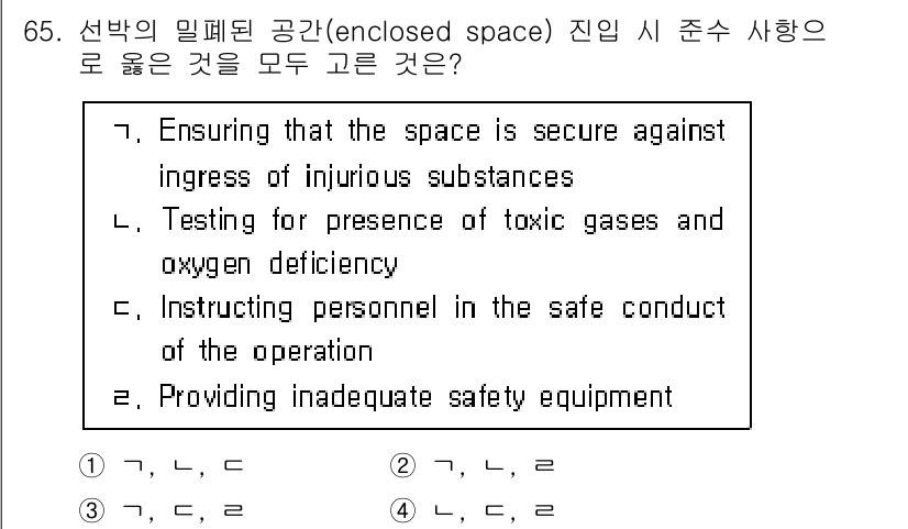 검량사 2025년 65번 - 해설: 선택지 1은 밀폐된 공간에서 유해 물질의 침입을 방지하는 안전 조... 에 관한 핵심 기출문제