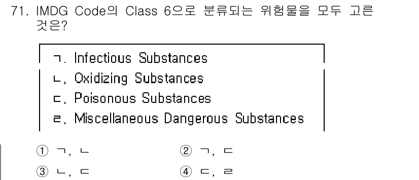 검량사 2025년 71번 - . Miscellaneous Dangerous Substances

설명... 에 관한 핵심 기출문제
