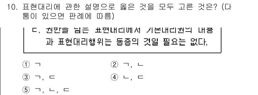 공인노무사_1차(민법)(구) 2025년 10번 - 표현대리와 관련하여 대리행위가 특정 물건이나 권리를 대표하지 않더라도, ... 에 관한 핵심 기출문제