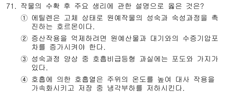 손해평가사 2025년 71번 - . 

원재료의 성숙 단계를 강조함으로써 제품의 품질 향상을 도모할 수 ... 에 관한 핵심 기출문제