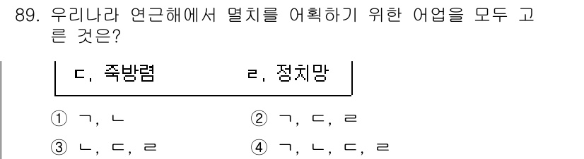 수산물품질관리사_1차 2025년 89번 - 정답은 2번인 정치망이다. 정치망은 연근해 어획을 위한 방어적 어업으로,... 에 관한 핵심 기출문제