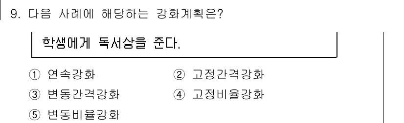 청소년상담사_3급(2교시) 2024년 9번 - 정답은 4번 "고정관념 강화"입니다. 학생에게 독서를 통해 특정 관점을 ... 에 관한 핵심 기출문제