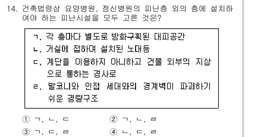 소방시설관리사 2025년 14번 - 각 출입구마다 방화구획이 필요하며, 이는 화재 발생 시 연소 확산을 방지... 에 관한 핵심 기출문제