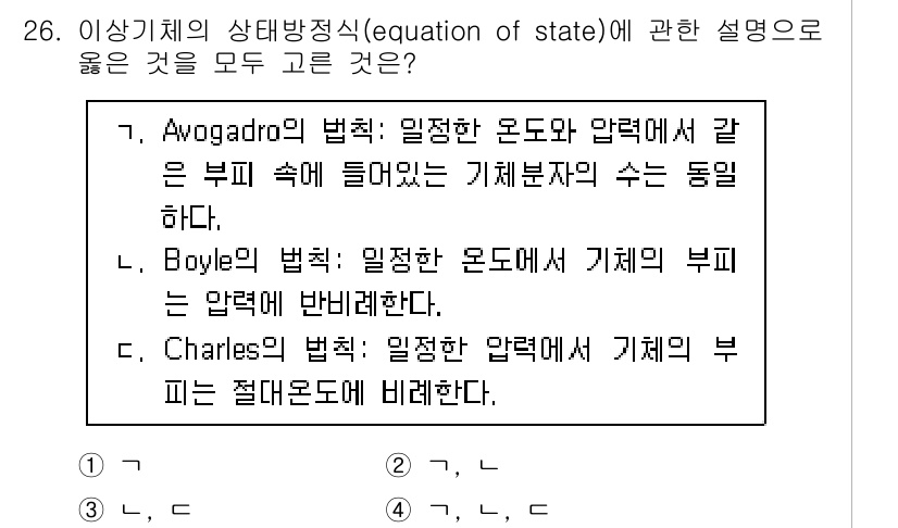 소방시설관리사 2025년 26번 - (Charles의 법칙)

해설: Charles의 법칙은 일정한 압력에서... 에 관한 핵심 기출문제